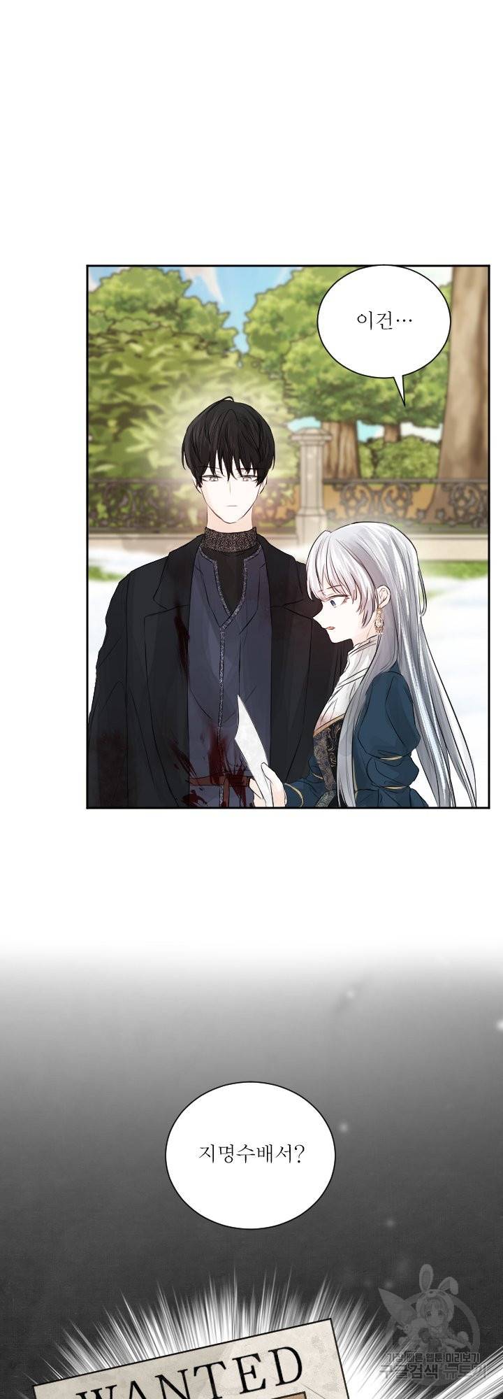 오필리어가 공작가를 벗어나지 못하는 이유 038 5