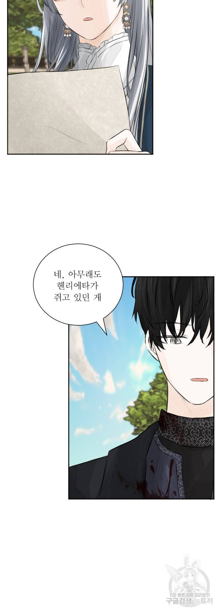 오필리어가 공작가를 벗어나지 못하는 이유 038 7