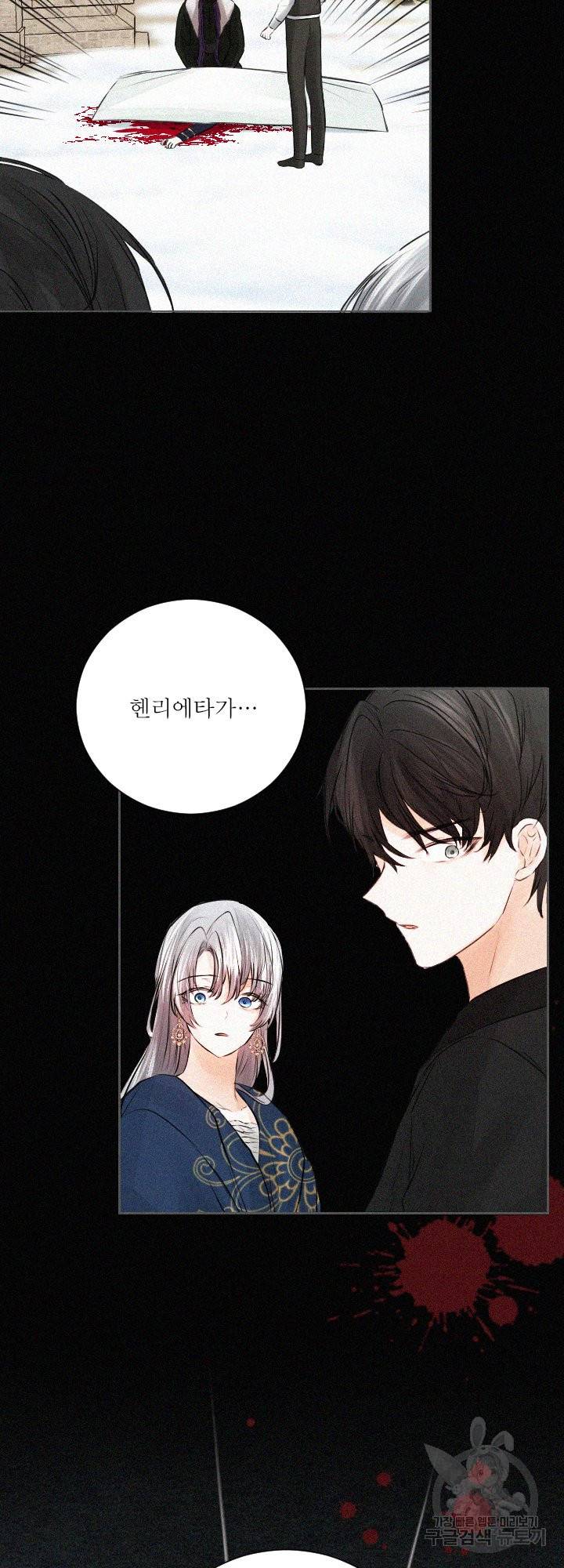 오필리어가 공작가를 벗어나지 못하는 이유 038 11