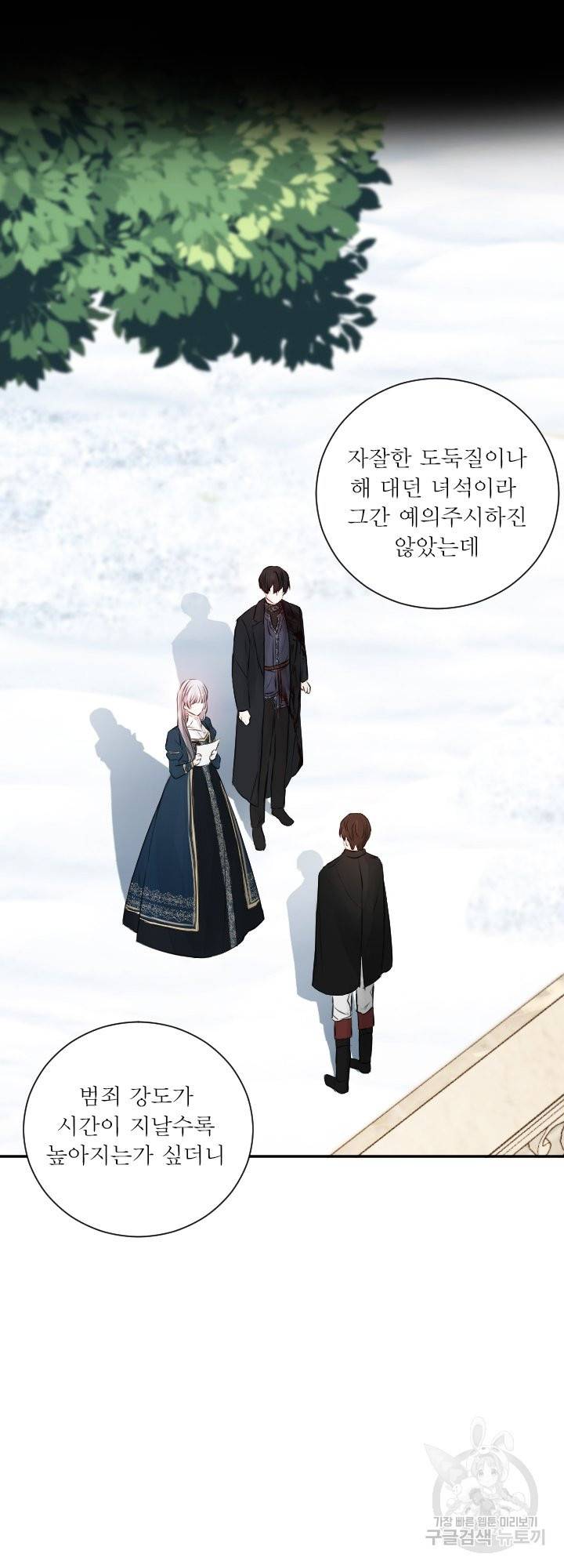 오필리어가 공작가를 벗어나지 못하는 이유 038 17