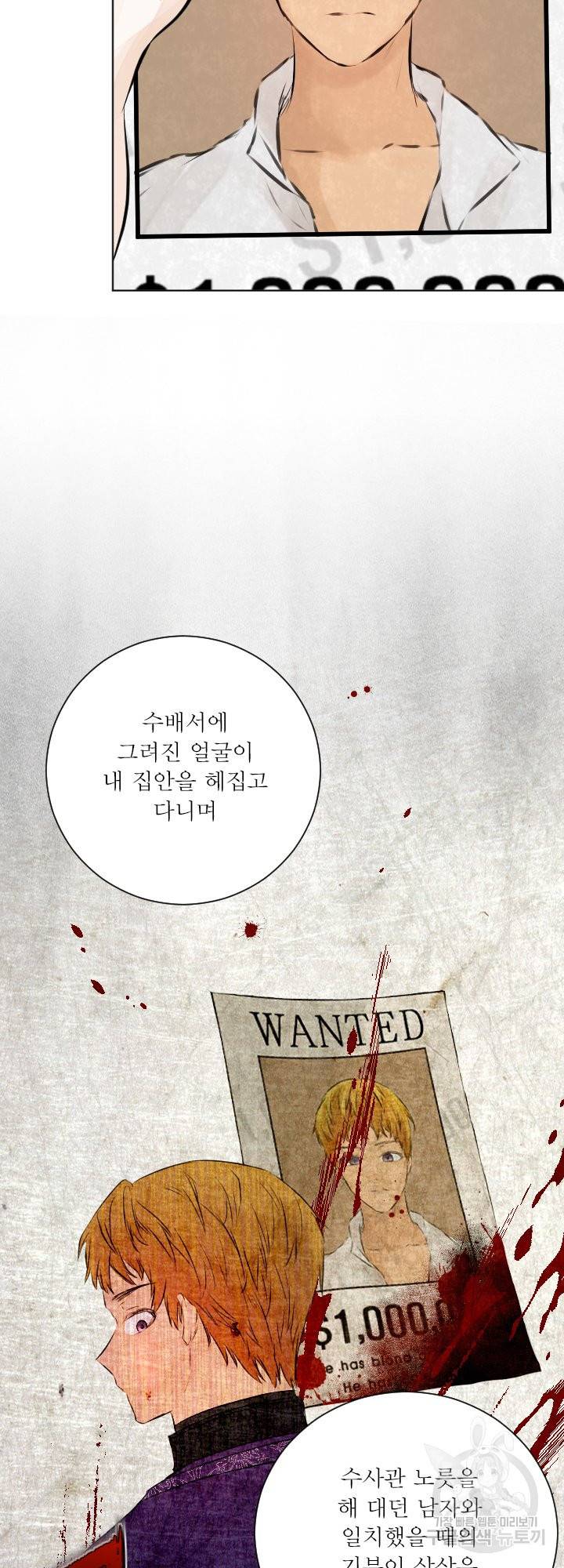오필리어가 공작가를 벗어나지 못하는 이유 038 27