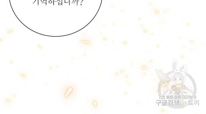 오필리어가 공작가를 벗어나지 못하는 이유 038 45