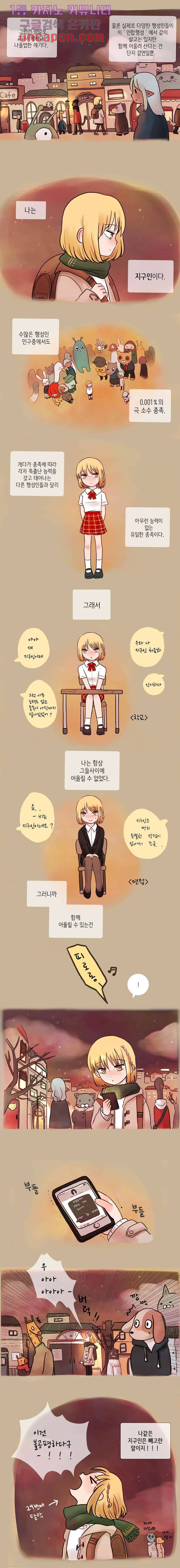 루나샵에 어서오세요:애니멀 힐 1화 2