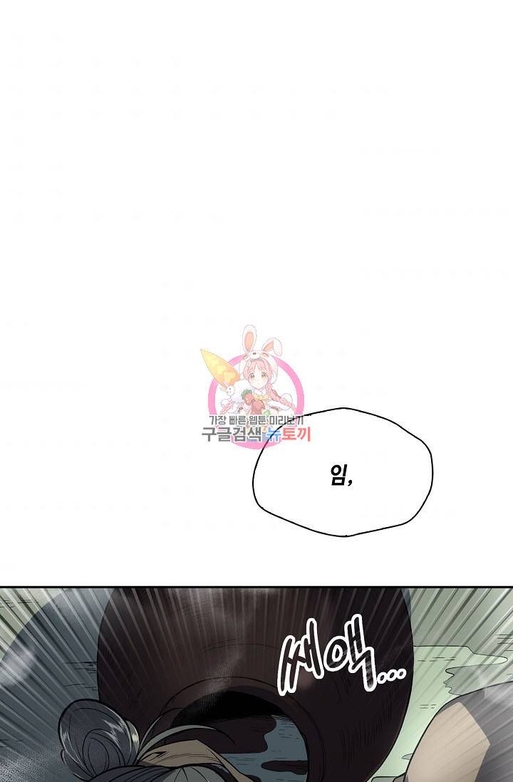 풍운객잔 20화 1