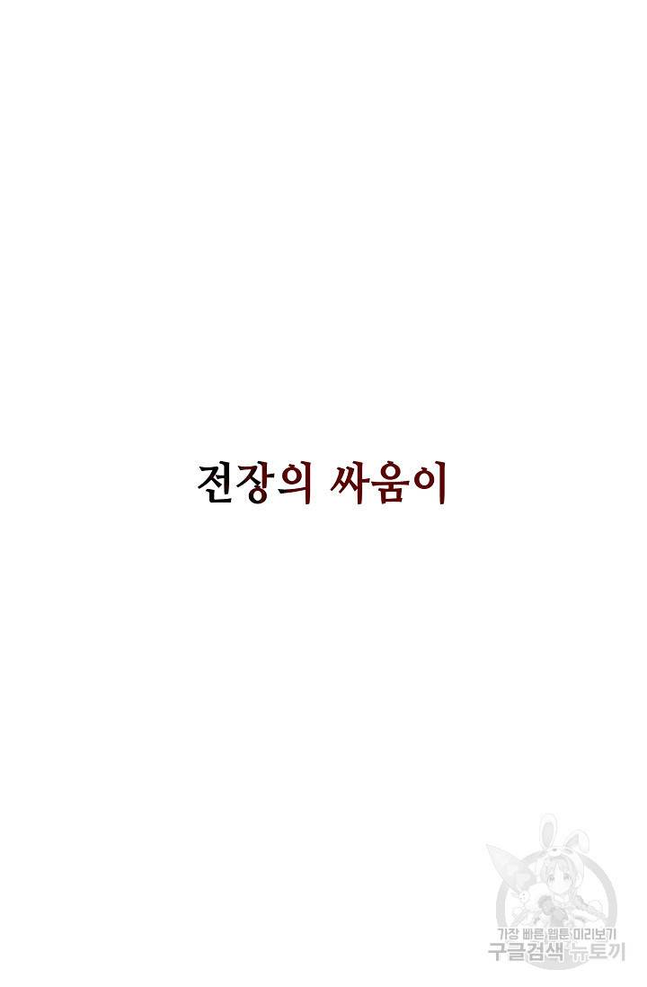 풍운객잔 20화 9