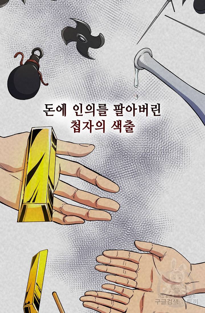 풍운객잔 20화 12