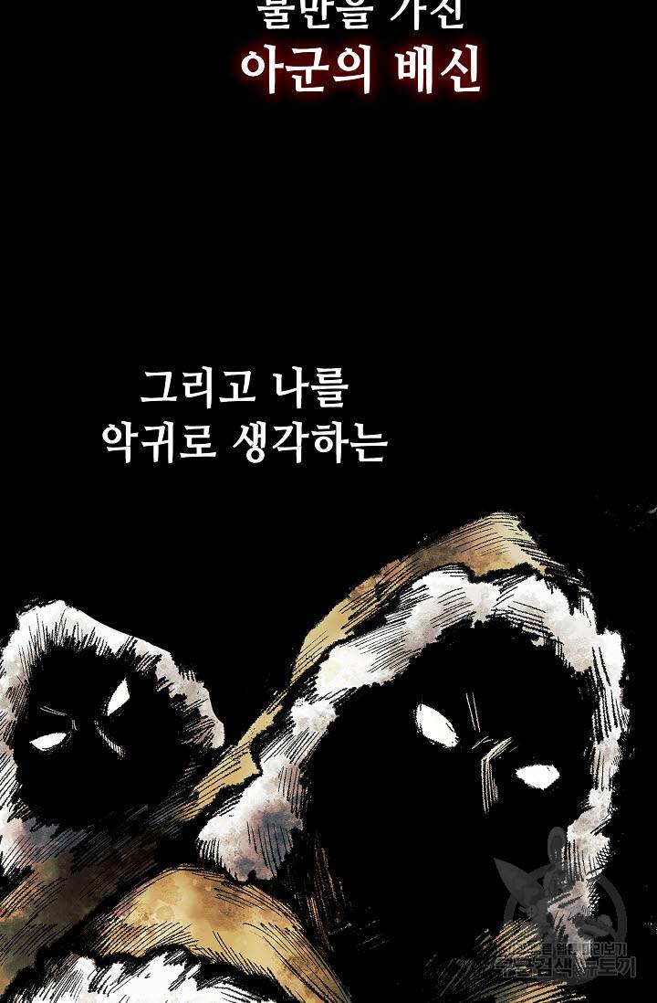 풍운객잔 20화 16