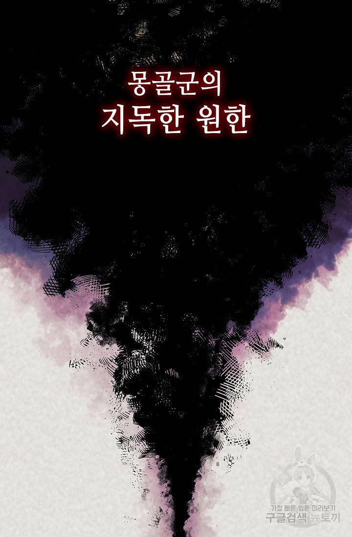 풍운객잔 20화 18