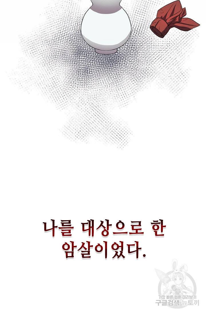 풍운객잔 20화 20