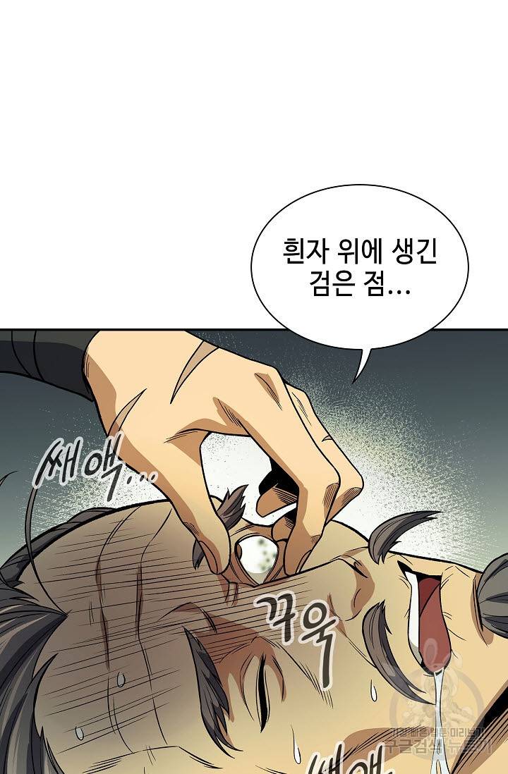 풍운객잔 20화 21