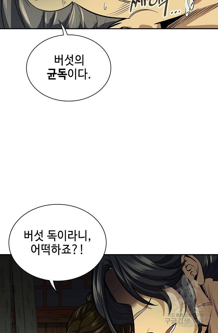 풍운객잔 20화 22