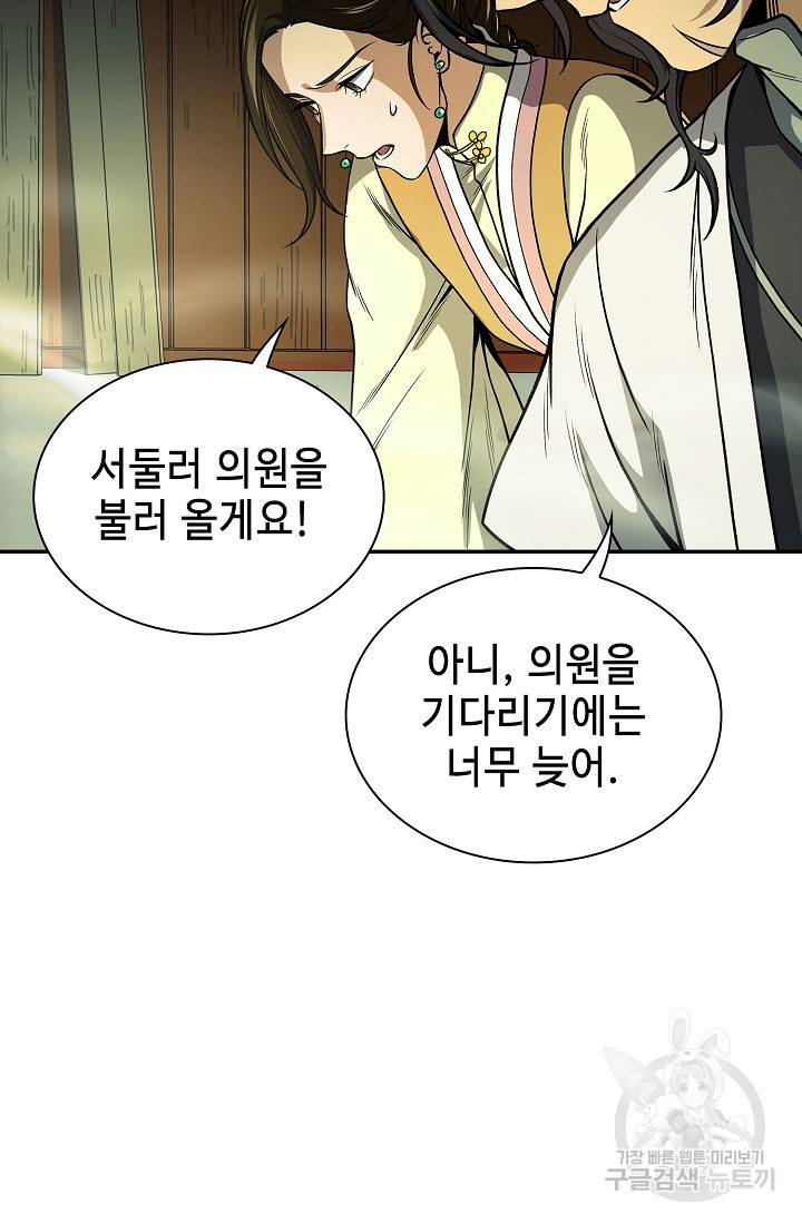 풍운객잔 20화 23
