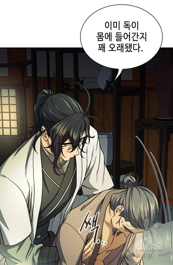 풍운객잔 20화 24