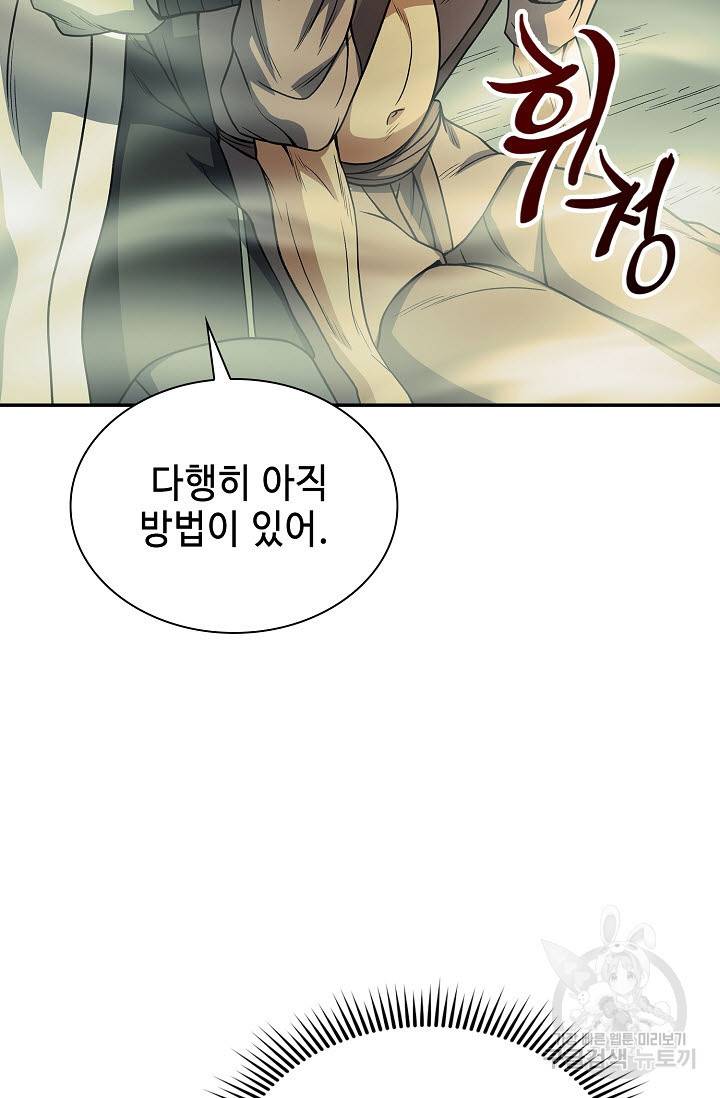 풍운객잔 20화 25