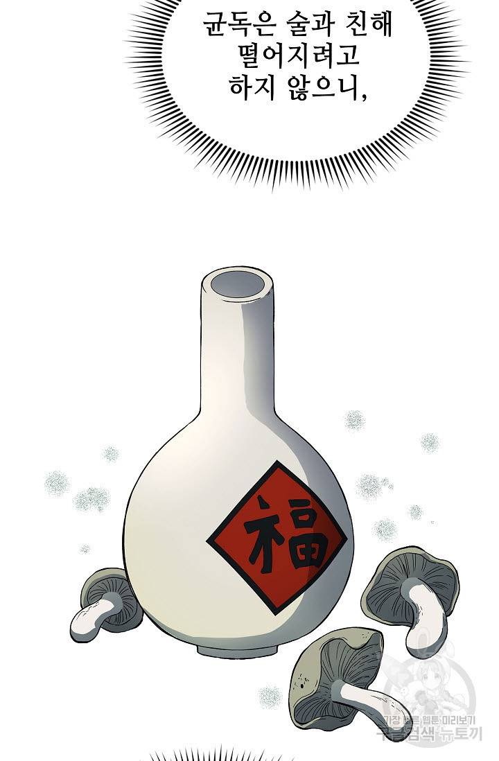 풍운객잔 20화 26