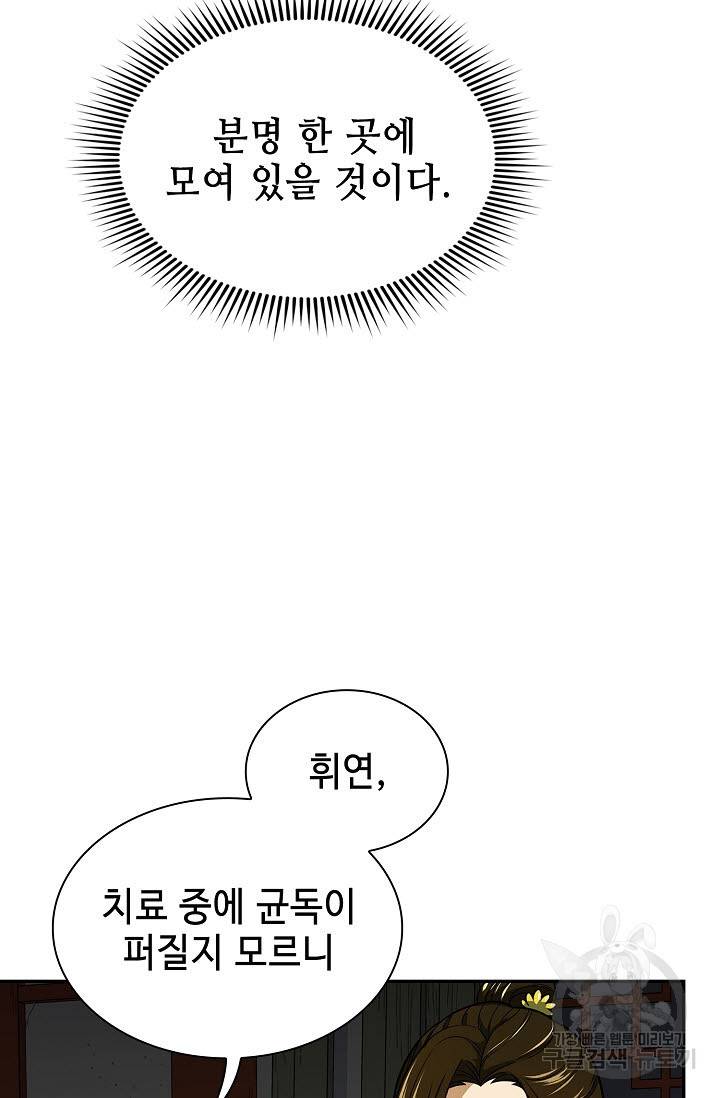 풍운객잔 20화 27
