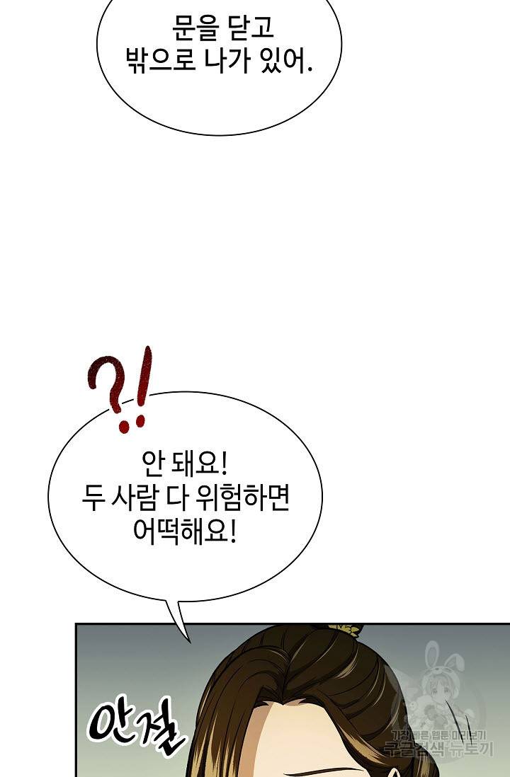 풍운객잔 20화 29