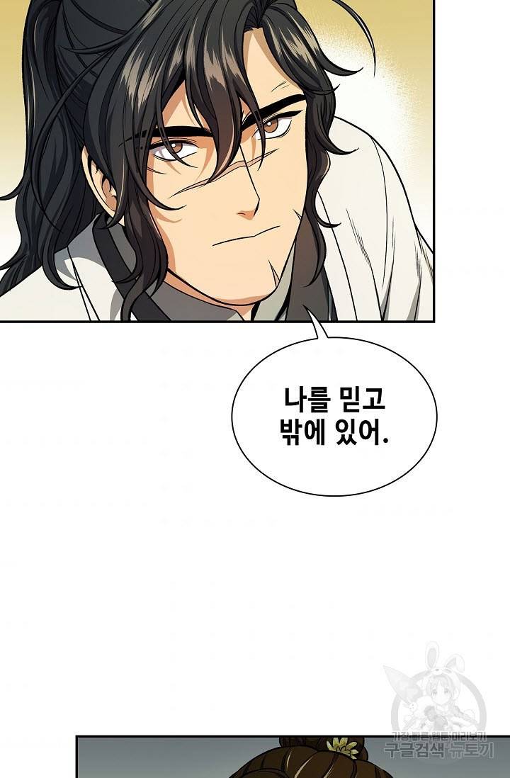풍운객잔 20화 31