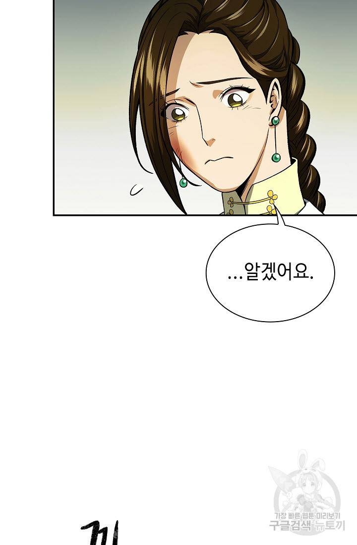 풍운객잔 20화 32