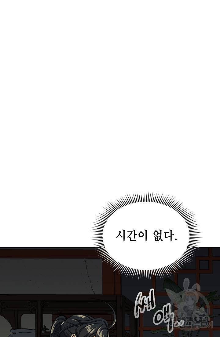 풍운객잔 20화 35