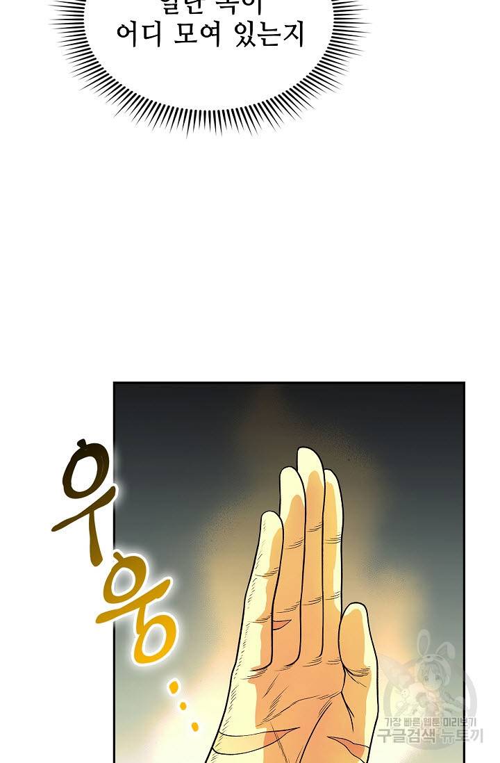 풍운객잔 20화 37