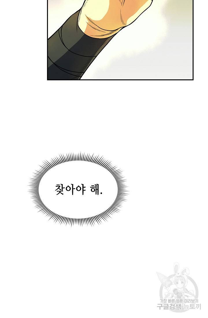 풍운객잔 20화 38