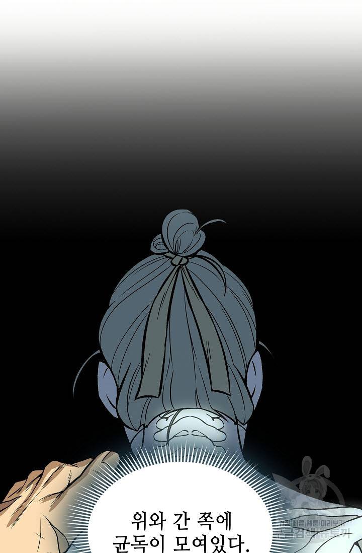 풍운객잔 20화 42