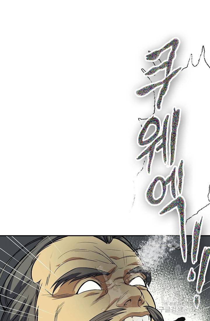 풍운객잔 20화 47