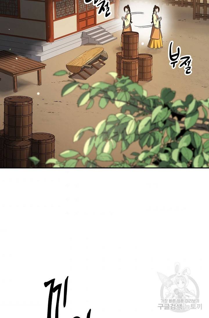 풍운객잔 20화 51