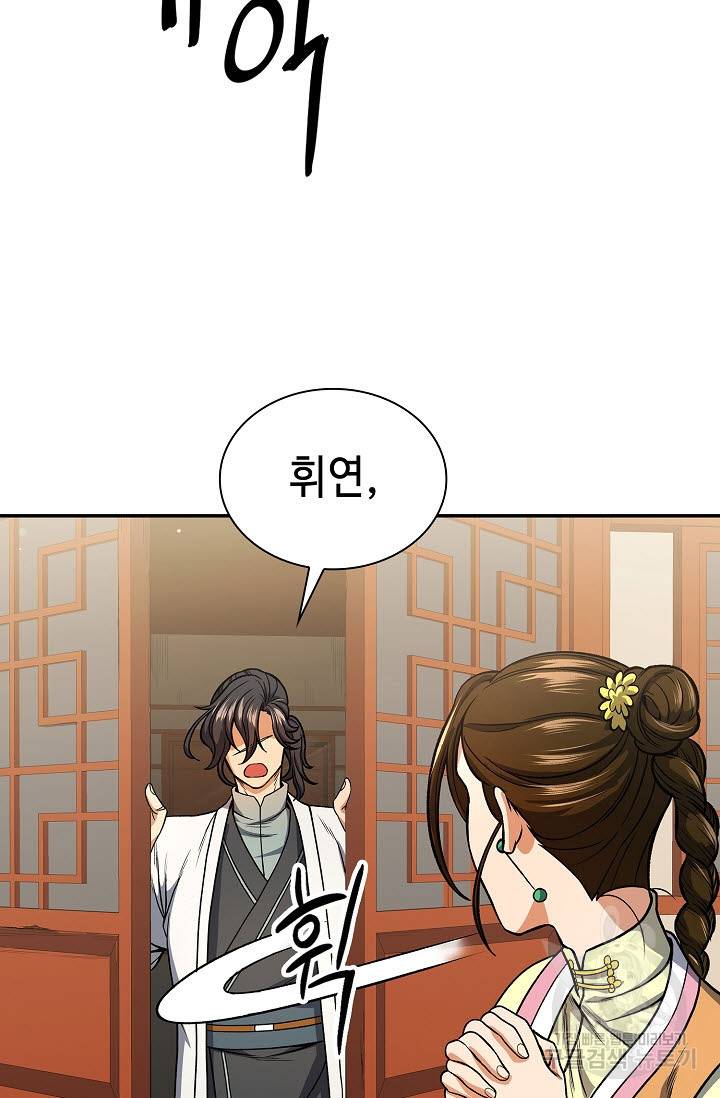 풍운객잔 20화 52