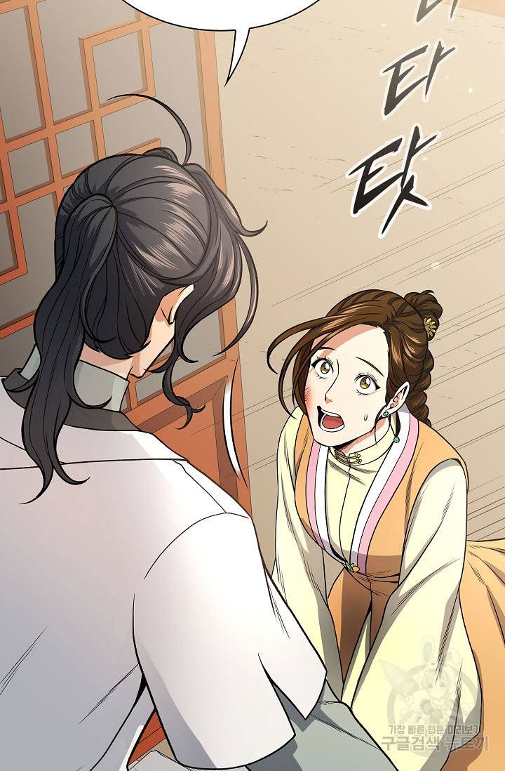 풍운객잔 20화 54