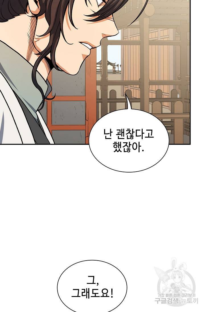 풍운객잔 20화 56