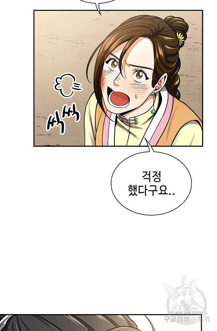 풍운객잔 20화 57