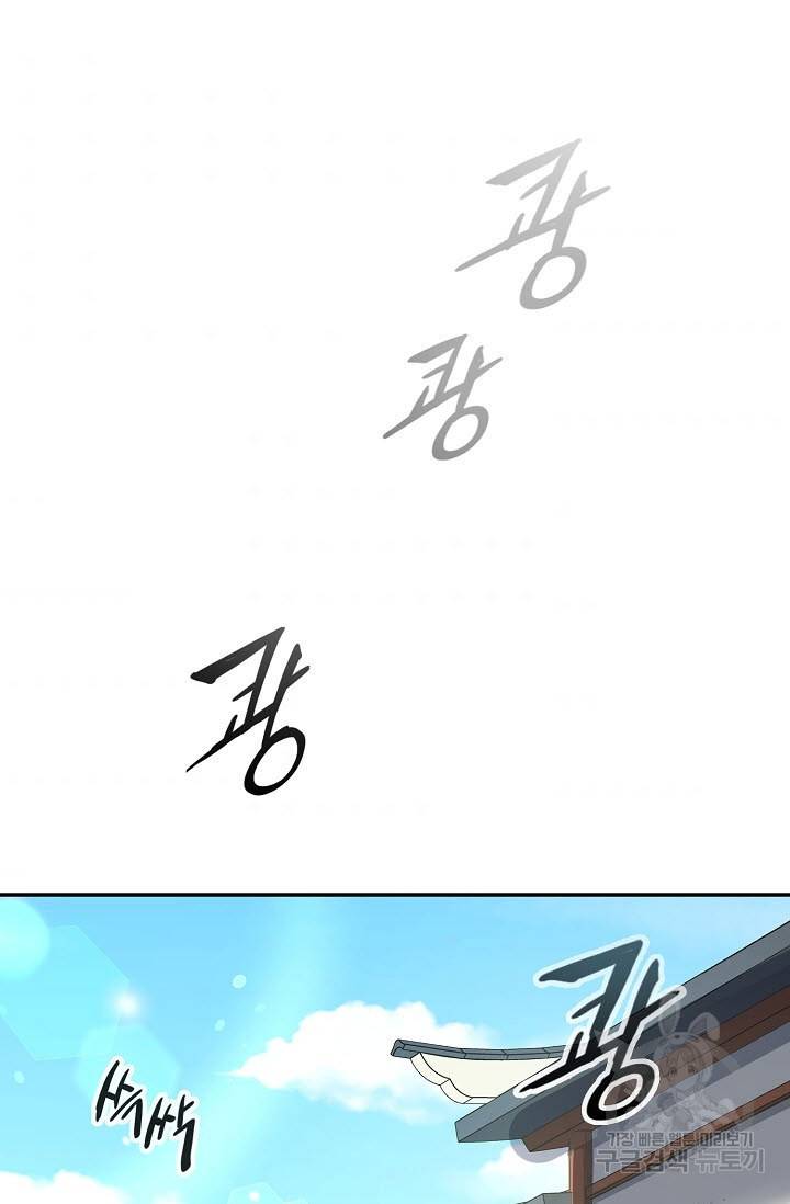 풍운객잔 20화 60