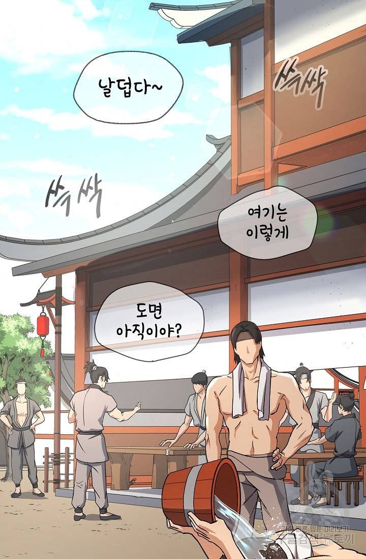풍운객잔 20화 61