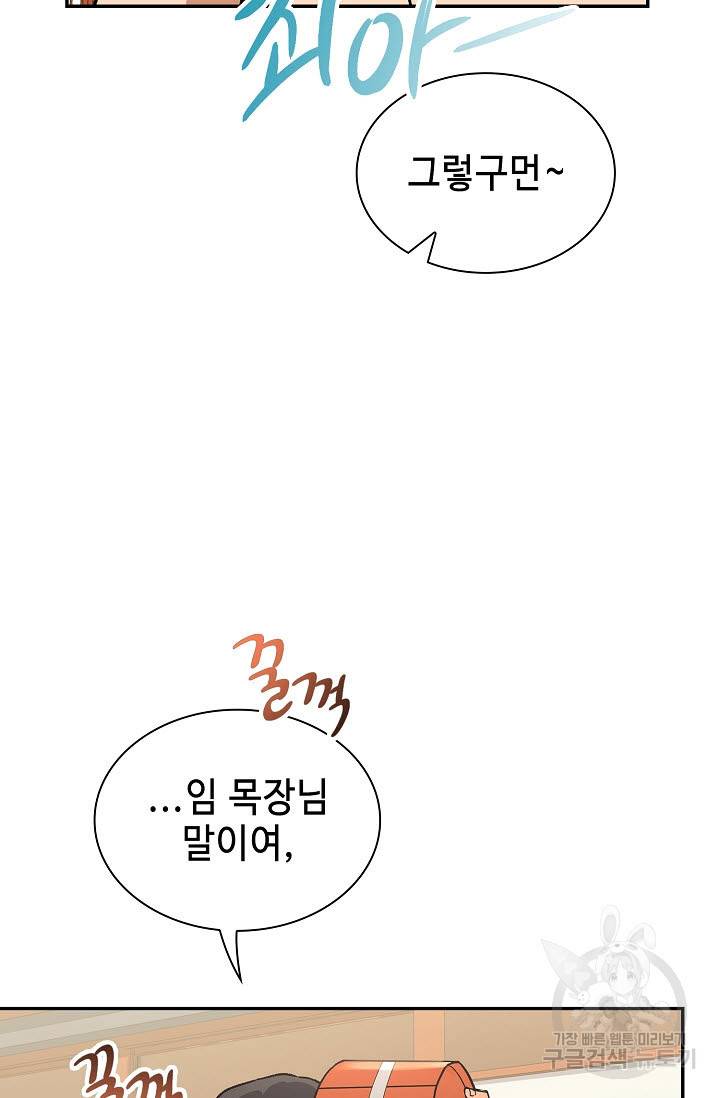 풍운객잔 20화 65