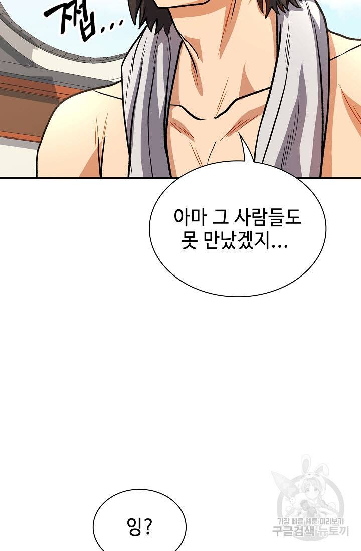 풍운객잔 20화 68