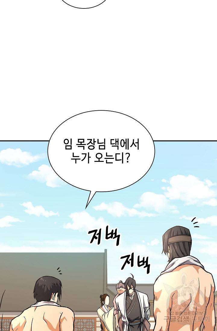 풍운객잔 20화 69