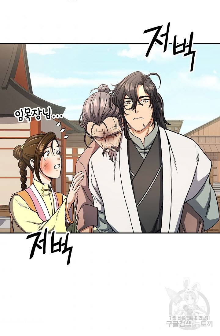 풍운객잔 20화 71