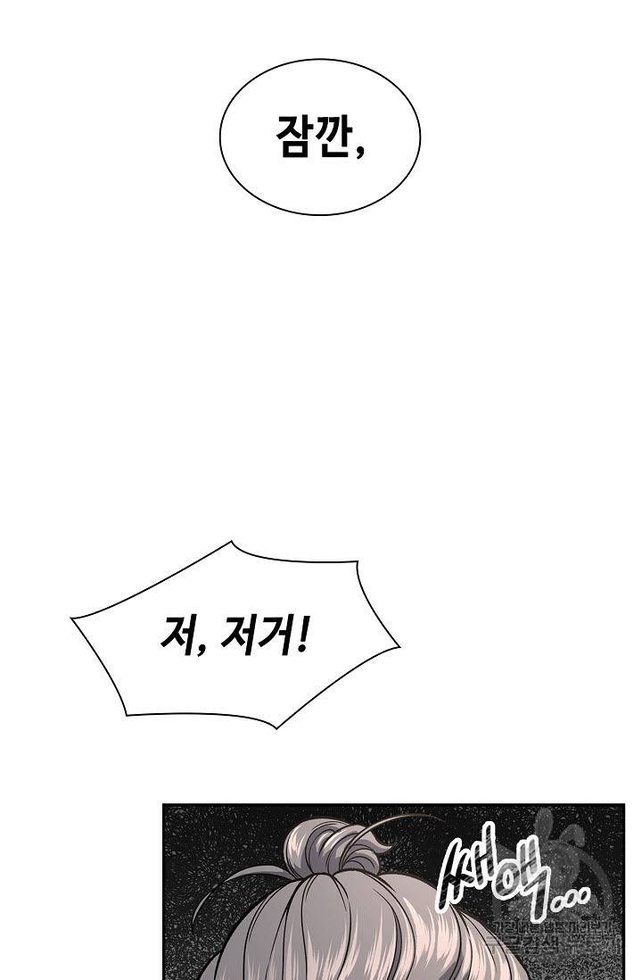 풍운객잔 20화 72