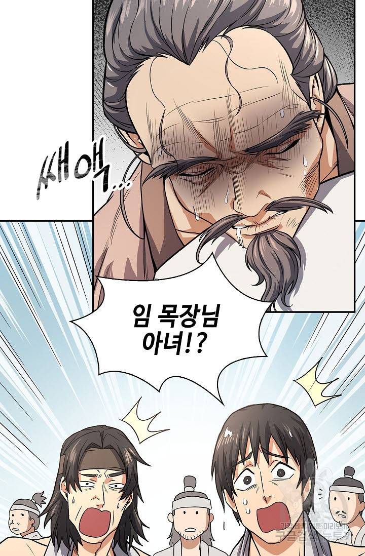 풍운객잔 20화 73