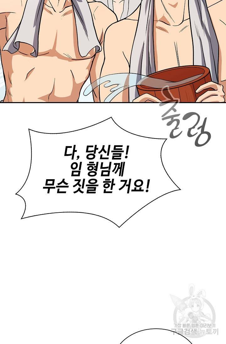 풍운객잔 20화 74