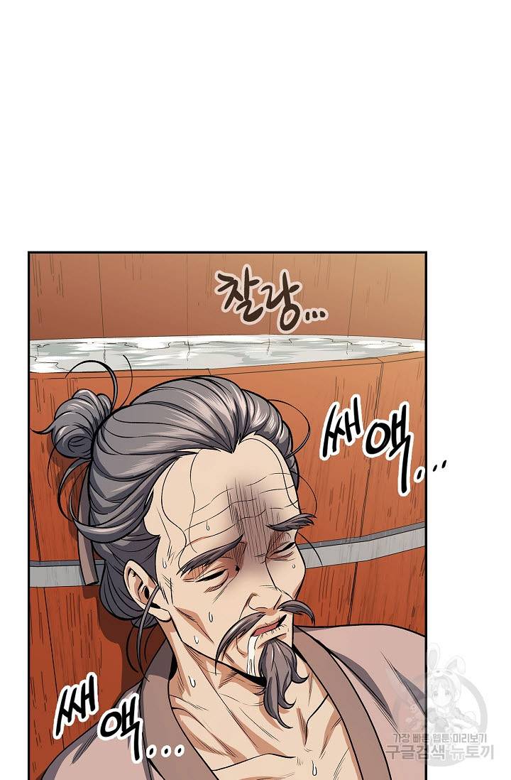 풍운객잔 20화 78