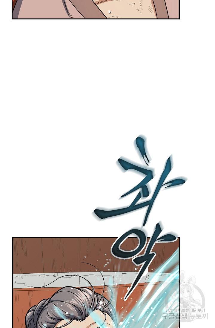 풍운객잔 20화 79