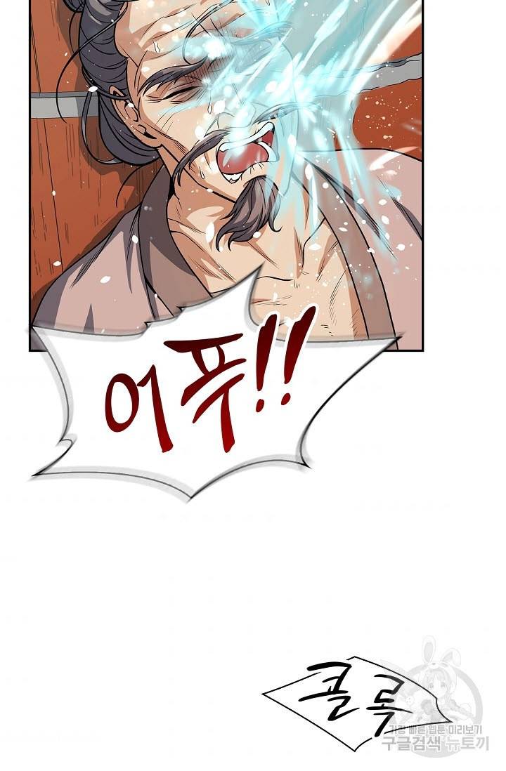 풍운객잔 20화 80
