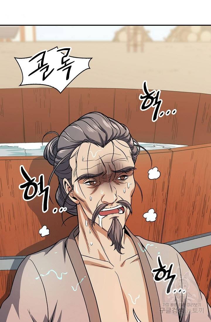 풍운객잔 20화 81