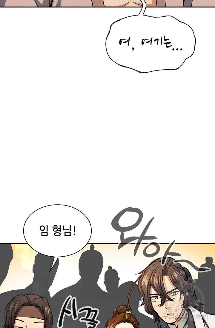 풍운객잔 20화 82