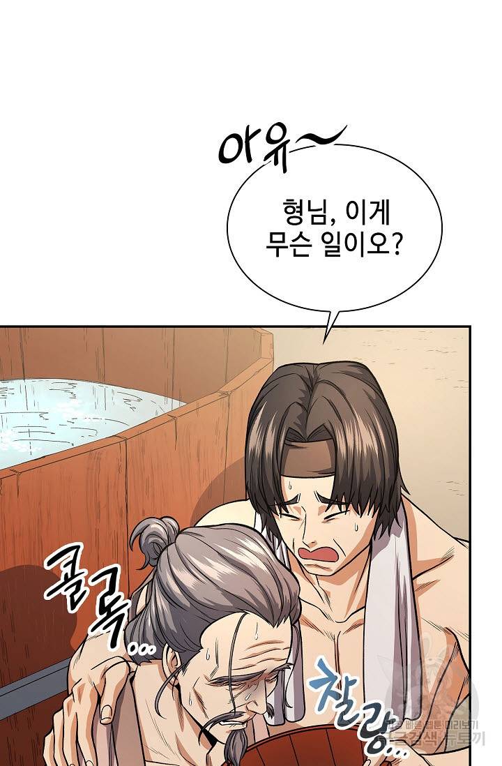 풍운객잔 20화 84