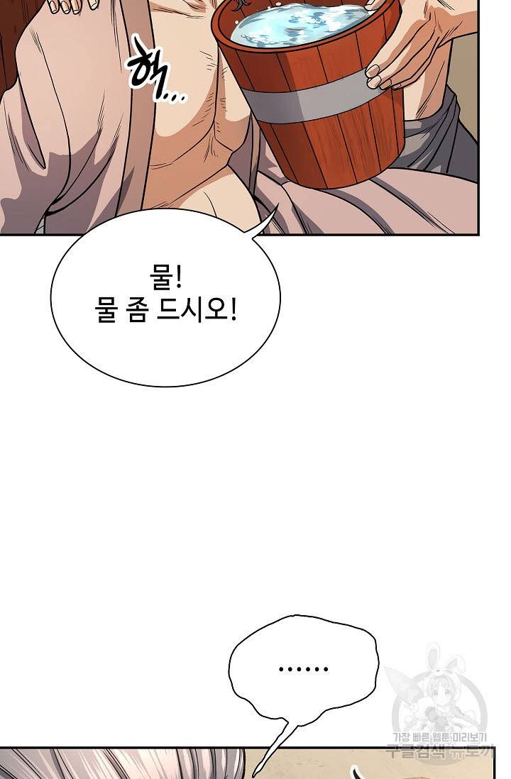 풍운객잔 20화 85