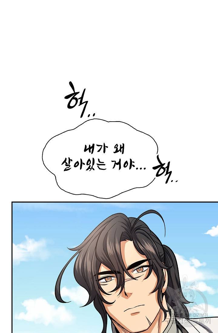 풍운객잔 20화 89
